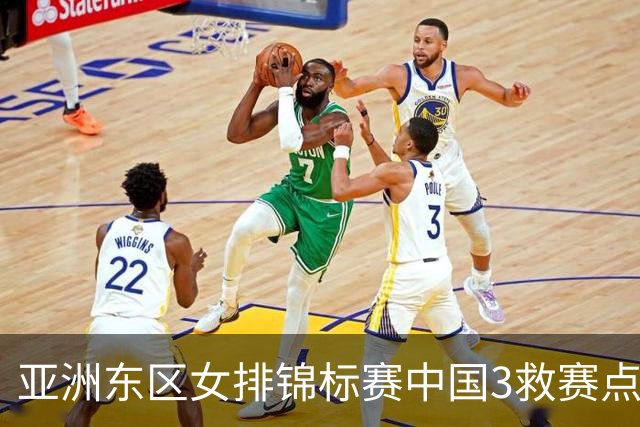 亚洲东区女排锦标赛中国3救赛点 3-2挫朝鲜进决赛